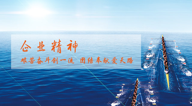 天路建设